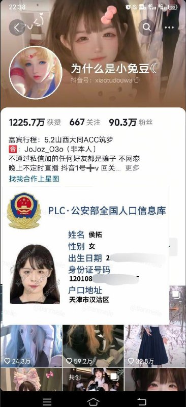 G 实力老牌 (免费查档 开户 全家户籍 开房记录 定位 ）📣📣📣 直接任意输入姓名或者身份证和手机号可 ❗️ 免费 ❗️ 查询身份证、手机号、姓名、家庭住址、💯 个人户籍、QQ 绑定、微博绑定、学习通数据、微信 id 数据、支付宝模糊绑定、银行卡!🔥身份证查询极高的全户概率!❗️       - 快递 / 收货 / 发货地址  - 仓库 / 办公 / 注册地址 - 小区 / 村庄 / 单位信息 🆓✅自动机器人免费查档（个户 全家户籍 开房记录）  