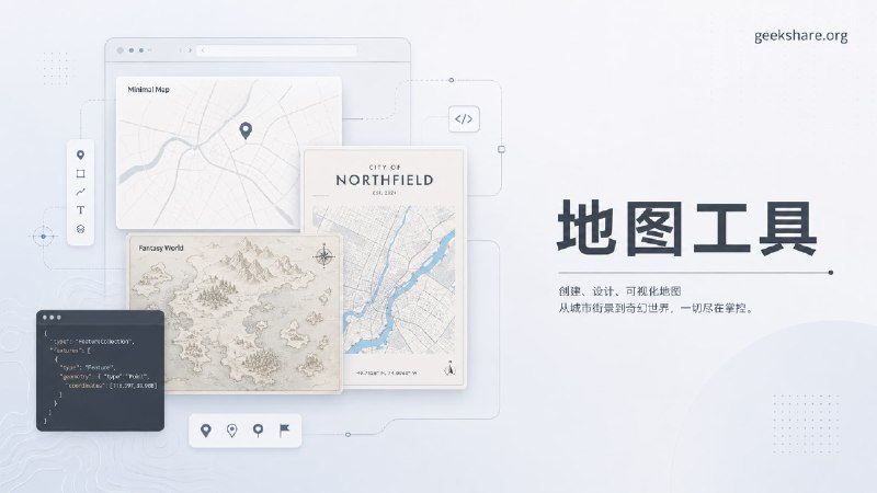 好用的地图生成工具合集：城市地图海报、道路纹理与幻想世界地图