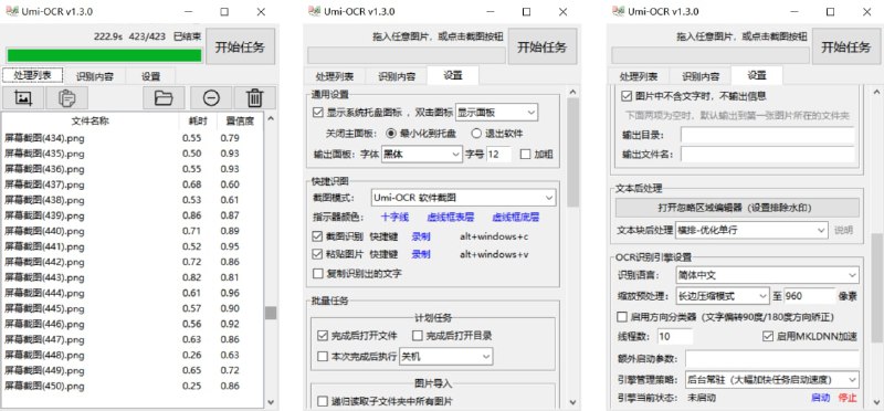#开源 #免费 #工具 #OCR Umi-OCR - 一款开源离线的OCR工具⬇️蓝奏云下载[作者]📃截屏/批量导入图片，支持多国语言、合并段落、竖排文字
