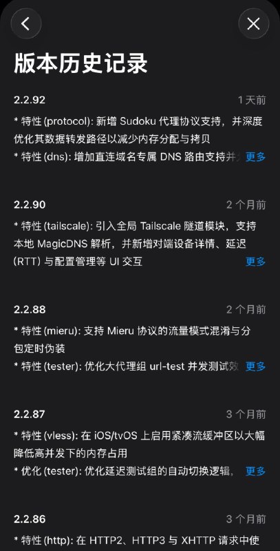 就凭这个更新频率，我敢说小火箭是我买过最值的一个APP，没有之一