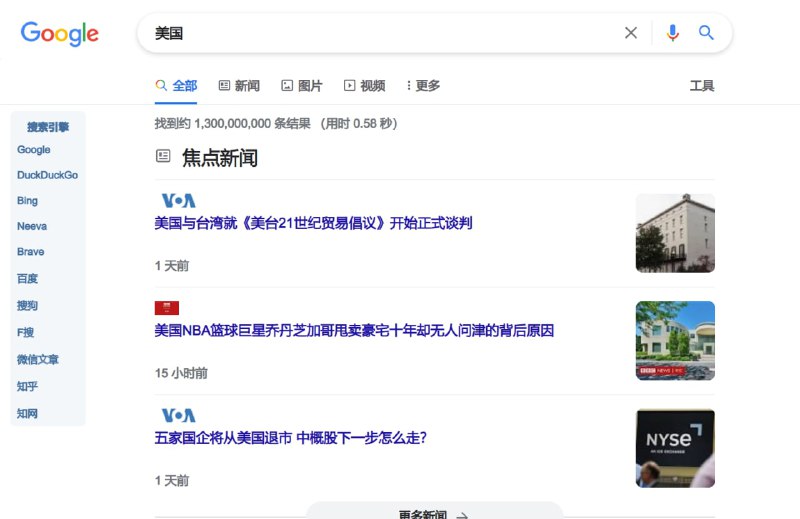 搜索引擎切换器 - 在搜索引擎左侧显示一个快速切换列表，节省「另开搜索引擎」和「输入关键词」的动作和时间，提高搜索效率#工具 #脚本 #油猴