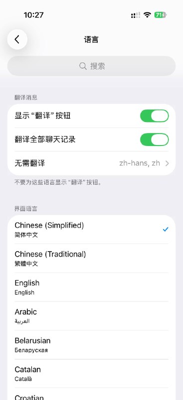 ✈️iOS和安卓用户现在可在“语言”选项中设置中文为默认语言