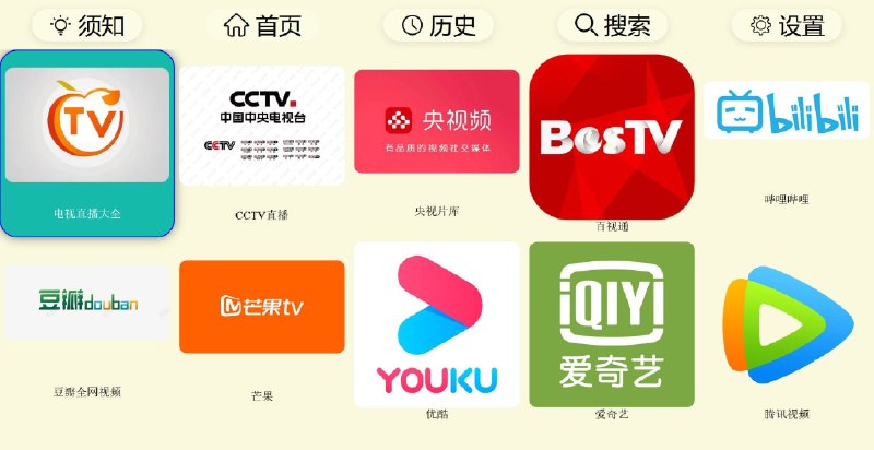 #TV #安卓📺 油桃TV - 一款开源的电视直播 APP⬇️ 下载适配各大正版视频平台官网，可免费观看各大卫视、CCTV 直播