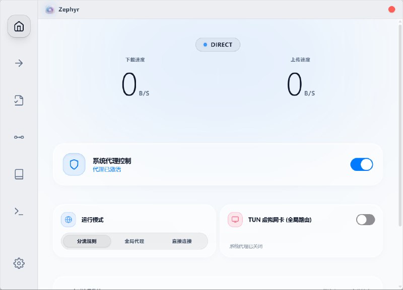 #开源 #代理工具💓 又一个开源的 Mihomo GUI 客户端：ZephyrZephyr 是一款现代、轻量、高安全的 Mihomo（Clash Meta）桌面代理客户端，使用 Tauri v2 + Rust 构建，作者定位为「安全至上 · 极简美学 · 轻量高效」设计上采用了毛玻璃卡片、渐变图标、透明无边框窗口、3D 节点卡片等大量新元素，支持动画效果、深色模式、自定义主题等📮投稿    📢频道    💬吹水    🌐网站