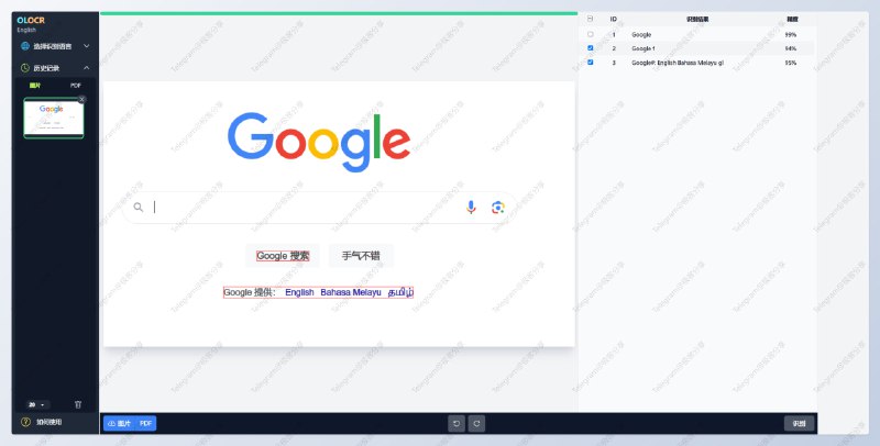 #网站 #工具 #OCROLOCR - 一个免费的在线 OCR 文字识别工具📄这个工具是在浏览器中运行的，文件不会上传云端，所以第一次打开会比较慢