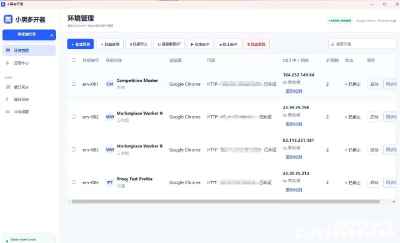 #Chrome #浏览器🔄 小黑多开器 - 一个本地运行的 Chrome 多环境管理工具⬇️ 下载页面小黑多开器是一款面向 Windows 的 Chrome 多环境管理工具，每个环境使用独立的 Chrome 用户目录，用来隔离 Cookie、缓存、LocalStorage 和 IndexedDB