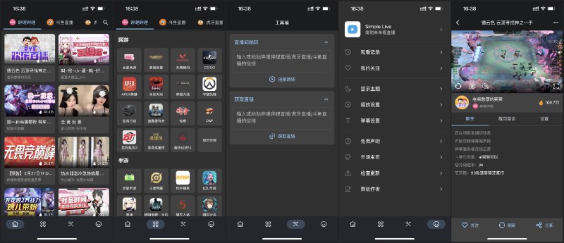 #播放器 #跨平台📺 Simple Live - 简简单单看直播⬇️ 下载页面支持在线观看虎牙直播、斗鱼直播、哔哩哔哩直播、抖音直播支持全平台📮投稿    📢频道    💬群聊    🔎索引