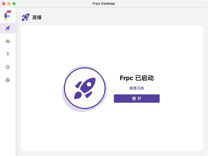 #开源 #内网穿透 #工具🕸️ Frpc - 一款开源的内网穿透客户端⬇️ 下载页面Frpc 可以帮助用户在没有公网 IP 的情况下远程访问内网设备和服务使用场景比较多，比如访问 NAS、远程桌面、自建网站、使用 Docker 等等支持 Windows、macOS、Linux📮投稿    📢频道    💬群聊    🔎索引