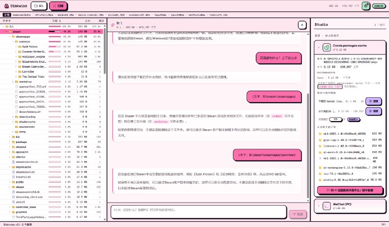 #Windows #工具💻 Pinkbin - 一款开源的 AI 磁盘清理工具Pinkbin 主打扫盘、看懂、删除 3 步流程