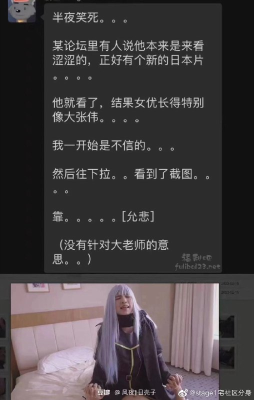 #鲁讯大老师疑似下海