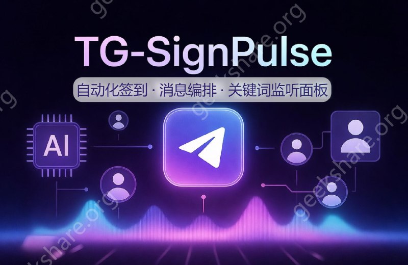 #Telegram🚀 TG-SignPulse - 一个开源的 Telegram 多账号自动化管理面板主要支持自动化签到、消息编排、关键词监听面板 3 大核心功能