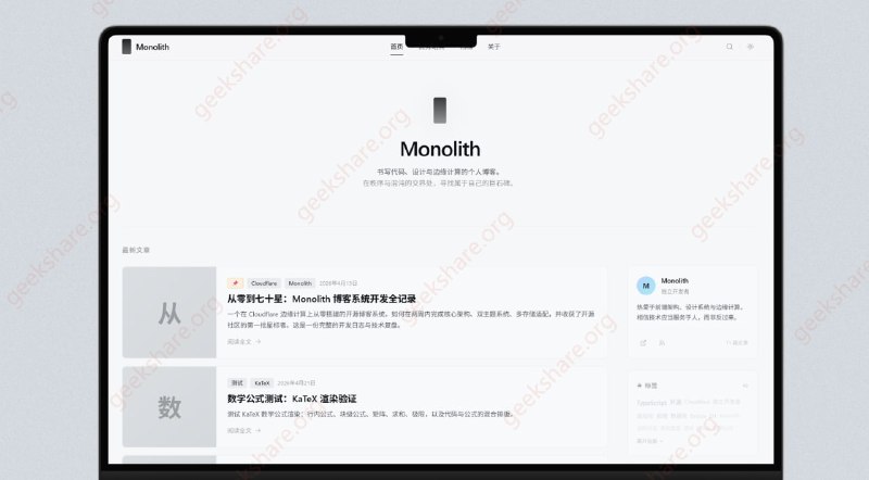 #博客 #cloudflare📟 Monolith - 一个高质感无服务器的边缘博客系统🌐 在线预览Monolith 是一套运行在 Cloudflare 全球边缘网络上的现代化博客系统，前后端通过适配器模式解耦，零运维即可获得全球 < 50ms 的访问延迟