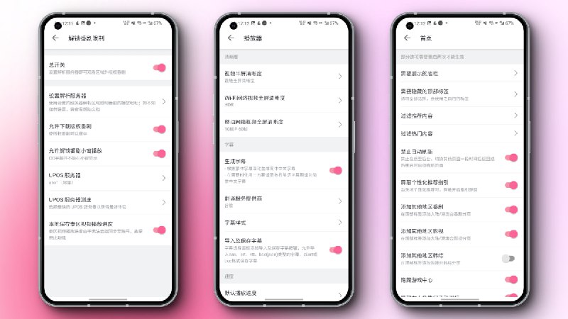 #开源 #插件 #bilibili🌐 哔哩漫游X - 一个 B 站客户端增强模块下载页面模块设置完美融入 APP 设置，支持解除番剧区域限制、自由移除页面组件、自定义直播、视频默认清晰度等等超高自定义功能仅支持安卓📮投稿    📢频道    💬群聊    🔎索引