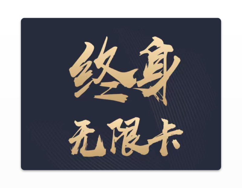 #工具 #阅读 #微信🎁瓦斯组队 - 微信读书组队工具📃扫描二维码，就可以加入别人的队伍进行抽奖，概率得终身卡也可以提交自己创建的队伍链接供他人加入📢关注频道：@geekshare 💬加入群聊：@igeekshare📮欢迎投稿：@Geekshare_bot