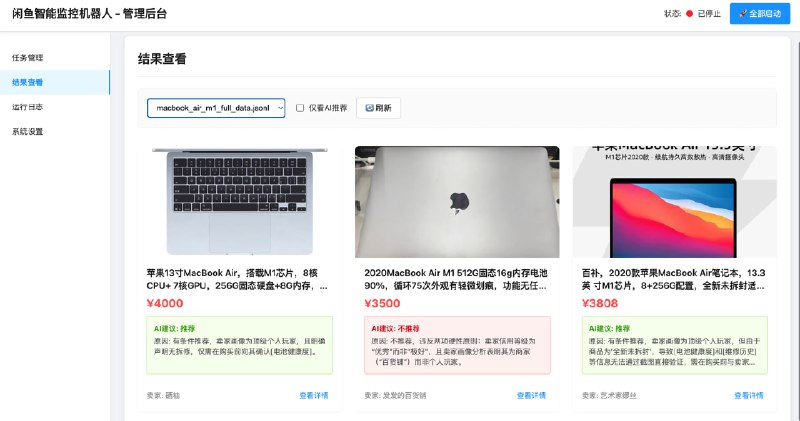 #闲鱼 #工具 #AI🎯 闲鱼智能监控机器人 - 一个实时监控闲鱼关键词的工具只需用自然语言描述购买需求，机器人便能自动创建监控任务并获得精准推荐