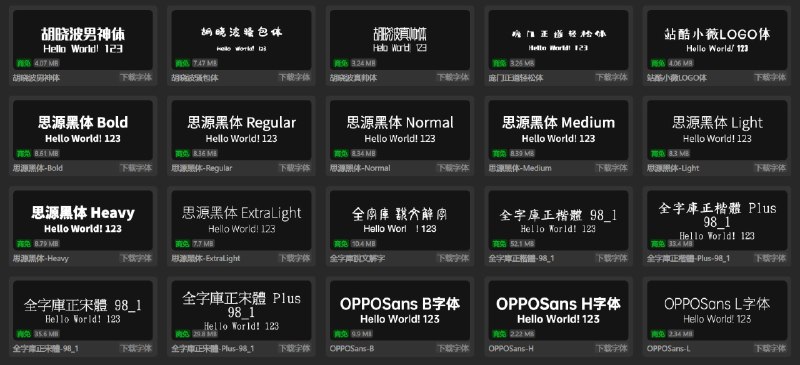 #字体 #网站📝 Free Font 商用免费字体Free Font 收录了 927 个可商用免费字体，可免费下载使用📮投稿    📢频道    💬群聊    🔎索引