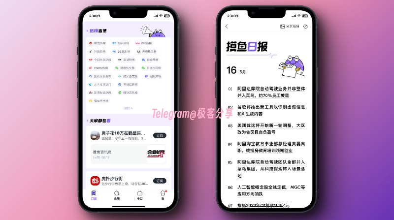 #APP #摸鱼 #阅读🐟摸鱼kiki - 一个可以查看各大热榜的应用📄你可以在这个应用中浏览 20 个平台的热搜榜、关注追踪一个事件的时间线进程、订阅微信公众号、B站、抖音等各大平台账号甚至还创建可分享的订阅主题栏目搜狐出品，支持移动端、Windows、macOS在一个 APP 内直接阅读多平台资讯还是比较方便的📮投稿    📢频道    💬群聊