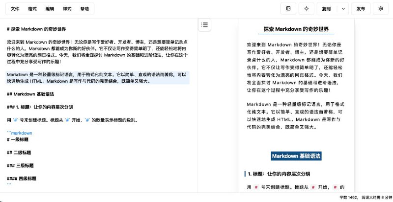 #开源 #编辑器 #微信🖋 微信 Markdown 编辑器🌐 在线使用支持将 Markdown 文档自动即时渲染为微信图文、自定义主题、图床上传、云存储等功能