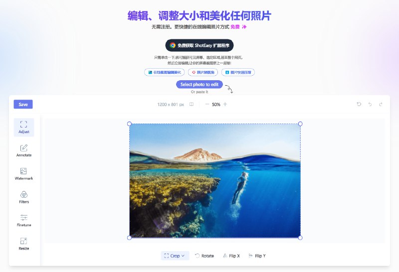 #在线工具 #开源 #图像处理✂️ ShotEasy - 一个开源的图像在线处理工具Chrome 商店在线使用ShotEasy 有在线版本和插件版本，在线版本可以部署在 Vercel 插件的功能基本参考 TinySnap ，还不够完善此类工具太多了，这个项目界面做的比较好些，适合做 SEO 赚取广告费📮投稿    📢频道    💬群聊    🔎索引