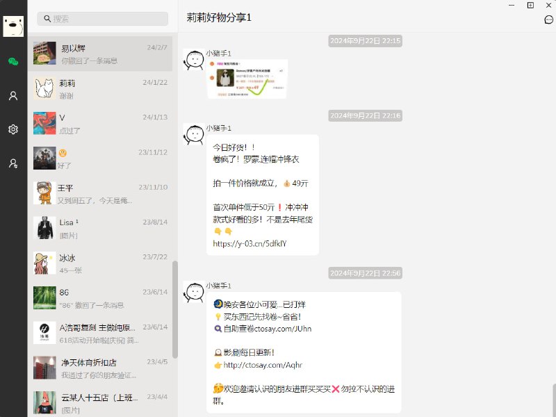 #微信 #开源 #备份 #工具🎲 wechatDataBackup - 一款仿微信界面的数据备份工具下载页面众所周知，微信声称「不存储」用户聊天记录，所以只能占用存储空间...这款工具可以实现将微信聊天记录导出，并以微信的UI查看，永久保存在 PC 上➡️ 已收录至「微信备份工具合集」📮投稿    📢频道    💬群聊    🔎索引