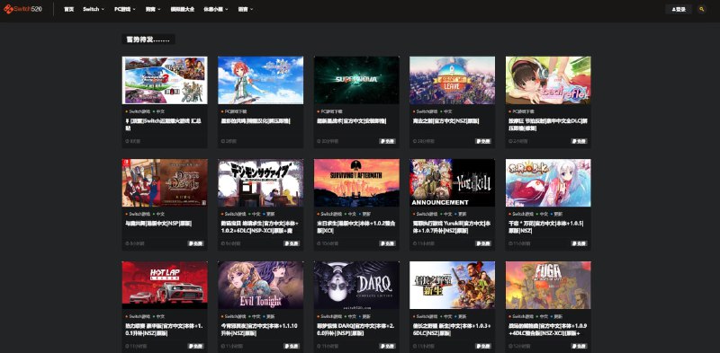 switch520 - 全站免费无套路下载，免注册#游戏 #资源