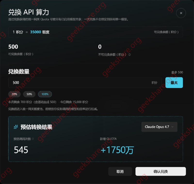 #白嫖⌨️ 只需要 1 颗星开源项目，即可白嫖 700 大模型 API 积分🌐 直达：
