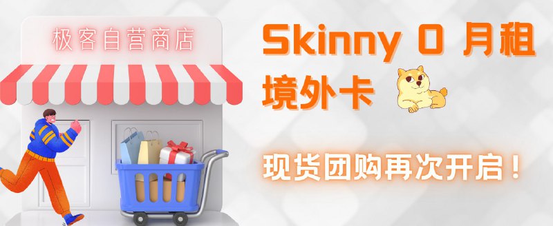 🔔立减20！新西兰 0 月租 #电话卡 现货团购中▫️无需实名，保护隐私更安全▫️无需月租，漫游免费、收短信免费▫️可以注册全球各类网站/APP（如ChatGPT、Google、Twitter）⏺只支持在新西兰激活，但是不激活状态也可以正常接收 9 年短信，无需任何充值费用！▫️更多详细介绍☑️点我自动跳转到微信小程序购买☑️复制文字到微信打开领取 20 元优惠券： #小程序://快团团/点击跟团/jCG2SI6w8i9MTZf2张卡可以通过互转余额实现永久保号！