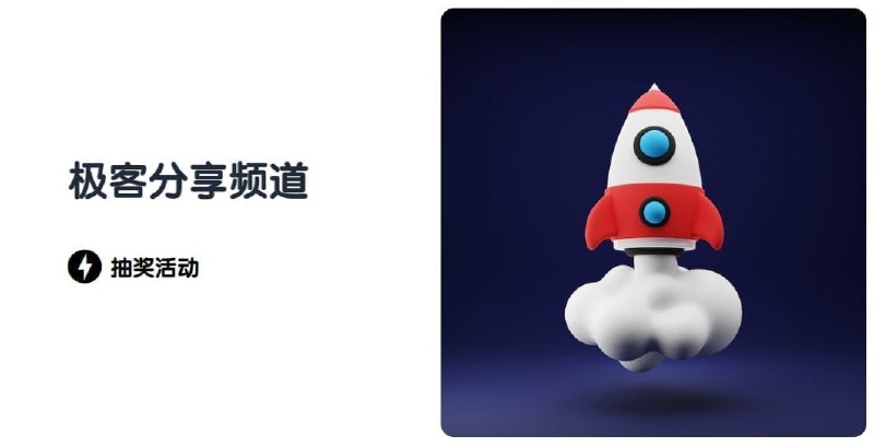 #抽奖已结束🤩 送 ChatGPT Plus 和 Telegram 大会员啦！🍑 感谢读者朋友的陪伴和支持，现决定抽奖一波🎁 暂定奖品🤖️ 1个月ChatGPT Plus  * 2✈️ 6个月 Telegram大会员 * 1❓ 评论区告诉我