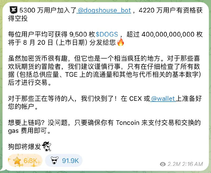 #空投第一笔空投即将到账！🌅 0撸空投项目合集