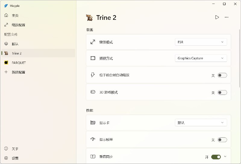 #Windows #工具 #游戏🪟 Magpie - 一个轻量级的窗口缩放工具下载页面Magpie 内置了多种高效的缩放算法和滤镜，它主要用于提升游戏画质和让不支持全屏化的游戏也能全屏显示➡️ 已收录至「游戏工具」📮投稿    📢频道    💬群聊    🔎索引