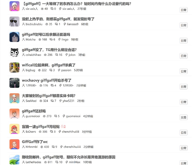 giffgaff炸了？试试新西兰one卡！直达：