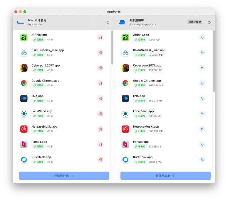 #macOS #工具📂 AppPorts - 一款专为 macOS 打造的应用迁移工具⬇️下载页面该工具可将安装在 Mac 本地的大型应用一键搬到移动硬盘、SD 卡以及 NAS，同时保留一个极小的本地启动入口，让系统仍然认为应用安装在原来的位置