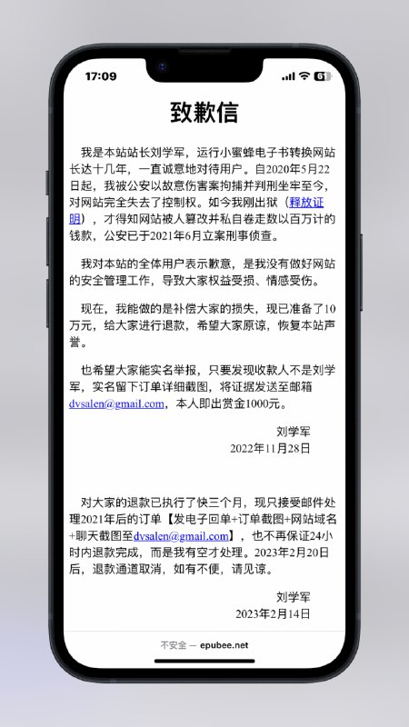 #慢讯十年老站「小蜜蜂epubee」宣布退款站长于2020年因故意伤害罪入狱，期间网站被人篡改并私自卷走数以百万计的钱款去年11月出狱之后开始向用户退款，日前宣布2023年2月20日后，退款通道取消📢关注频道：@geekshare 💬加入群聊：@igeekshare📮欢迎投稿：@Geekshare_bot#慢讯十年老站「小蜜蜂epubee」宣布退款站长于2020年因故意伤害罪入狱，期间网站被人篡改并私自卷走数以百万计的钱款去年11月出狱之后开始向用户退款，日前宣布2023年2月20日后，退款通道取消📢关注频道：@geekshare 💬加入群聊：@igeekshare📮欢迎投稿：@Geekshare_bot