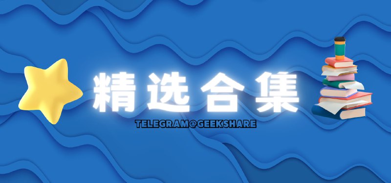 #Telegram #机器人 #精选合集✅Telegram 机器人合集🤖AI▫️ChatGPT bot：ChatGPT机器人，速度很快，每月 3000 额度▫️BAI：为爱发电的 ChatGPT3.5 机器人，可以拉进群聊▫️⚙️工具▫️TorPurrBot：视频下载机器人，支持YouTube、tiktok和种子文件、磁力链接，下载完成之后可以直接在电报在线观看▫️Music163bot：一个用来下载/分享网易云歌曲的bot▫️keyword alert bot：可以帮你订阅消息的关键字机器人✈️Telegram▫️Stickers：制作电报表情包📞接码▫️FREE NUMBERS：每天会推送可用的全球接码手机号，验证码会在评论区显示🔎搜索引擎持续更新中，如果你有好用的欢迎评论区推荐，要求普罗大众的，群管理那些不算📮投稿    📢频道    💬群聊
