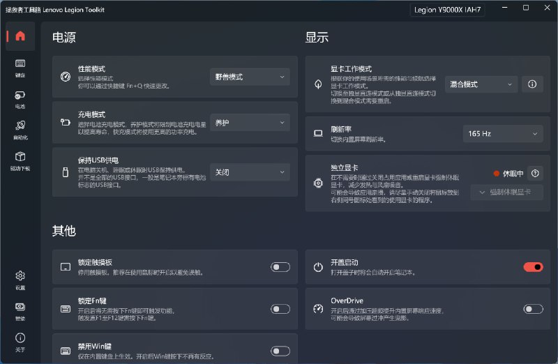 #Windows #工具⚙️拯救者工具箱下载页面顾名思义，这个工具箱是专为联想拯救者系列笔记本设计的工具箱，支持切换模式、RGB 灯光控制、显卡监控、查看电池数据等功能声称不运行后台服务，不占用过多资源，且不收集用户信息📮投稿    📢频道    💬群聊    🔎索引