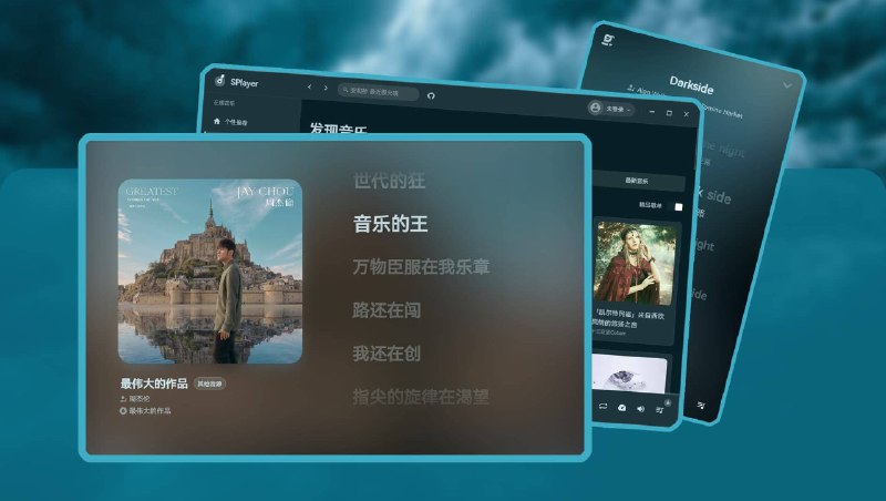 #开源 #跨平台 #音乐🎧 SPlayer - 一个开源的音乐播放器在线演示下载页面SPlayer 支持网易云音乐账号登录，逐字歌词，下载歌曲，展示评论区，音乐云盘及歌单管理等功能可以在网页端和客户端运行，依赖网易云音乐 API 运行