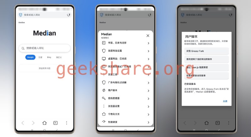 #开源 #Android #浏览器🌐 Median Browser - 一款不到 500 KiB 的轻量 Android 浏览器⬇️ 下载页面Median Browser 是一款基于 Android System WebView 的轻量浏览器，主打快速、低占用和本地数据管理