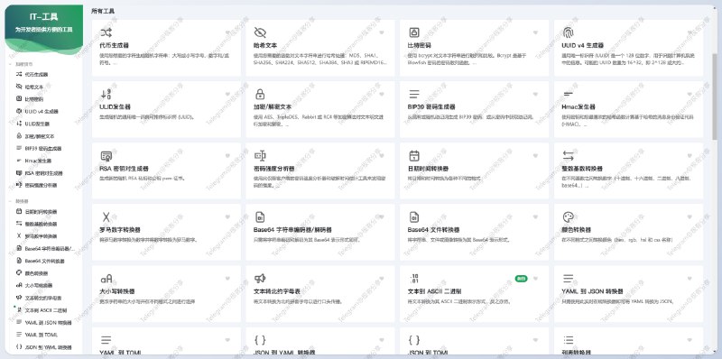 #开源 #建站 #工具⚙IT Tools - 又一款开源的在线工具箱程序🌐演示📄ToolsIT Tools 内置了近百种开发者常用的在线工具，你可以通过 Docker 一键部署看了一下代码，貌似还可以部署到 Vercel ，不过开发者并未提供方法该项目更新频繁，如果你想做一个工具站，那么可以尝试一下➡️已收录至「开源可部署的在线工具」📮投稿    📢频道    💬群聊    🔎索引