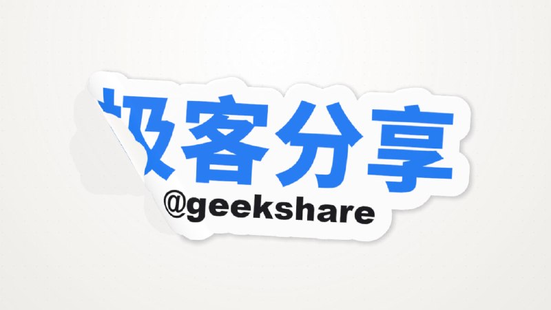 #在线工具 #前端🏷 Sticker Forge - 把文字和图片变成可撕开的 3D 贴纸🌐 在线体验Sticker Forge 可以把文字或上传的图片转换成带有真实撕裂效果的 3D 贴纸