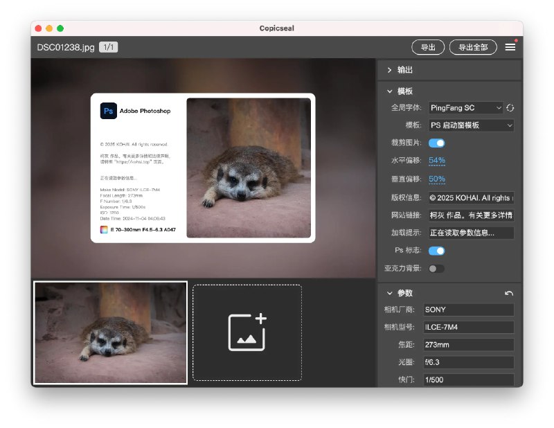 #图像处理 #工具 #Windows #macOS🖼 Copicseal - 为图片加上相框水印Copicseal 可以为你的摄影作品批量加上相框水印，支持自动解析照片 EXIF 信息、实时预览等功能📮投稿    📢频道    💬群聊    🔎索引