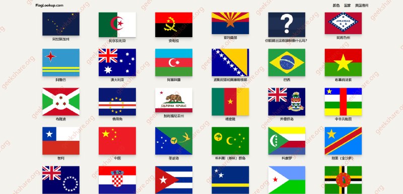 #网站🏁 FlagLookup - 一个大而全的旗帜数据库网站网站强调「所见即所得」的交互体验：输入颜色组合或符号，就能立刻筛选出匹配的旗帜并查看该旗帜的详细信息地理老师狂喜📮投稿    📢频道    💬吹水    🌐网站