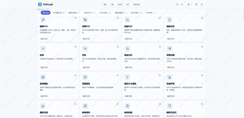 #PDF #开源 #在线工具👁‍🗨 PDFCraft - 一个完全离线运行的在线 PDF 工具🌐 在线体验PDFCraft 拥有 90+ 专业功能，所有功能全部通过浏览器离线实现