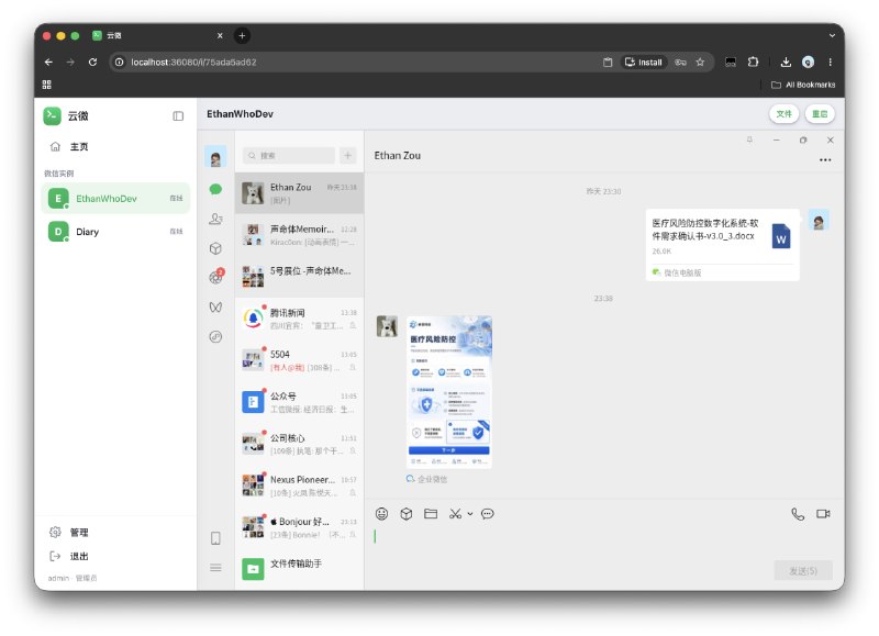 #微信☁️ 云微：在自己的 NAS / 服务器上运行「服务端微信」WechatOnCloud 支持在 NAS / 服务器上运行微信 PC 版（服务端模式），实现多端浏览器共享同一个微信会话