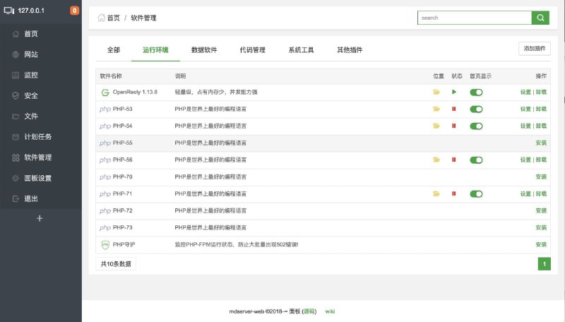 #开源 #服务器 #工具🌐mdserver-web - 一个开源的服务器管理面板，可以平替宝塔📢关注频道：@geekshare 💬加入群聊：@igeekshare📮欢迎投稿：@Geekshare_bot